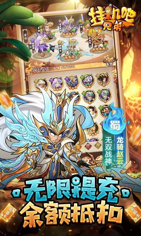 挂机吧兄弟（余额无限代充）截图4