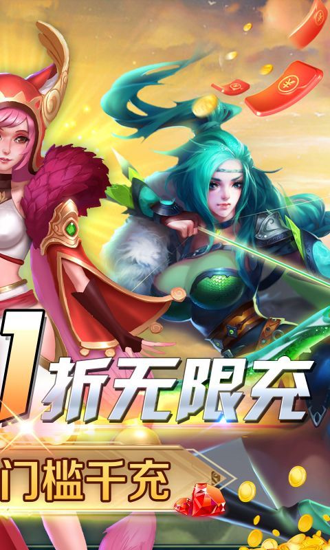 众神召唤（送千充折扣版）截图2