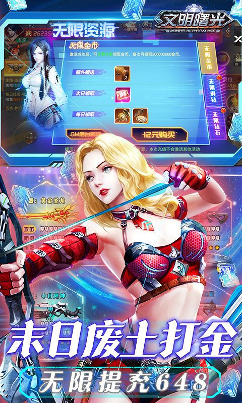 文明曙光（永久首续1.5折）截图4
