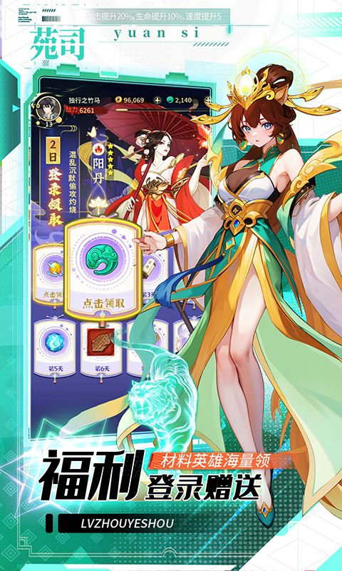 绿洲野兽（2折国风山海经）截图5