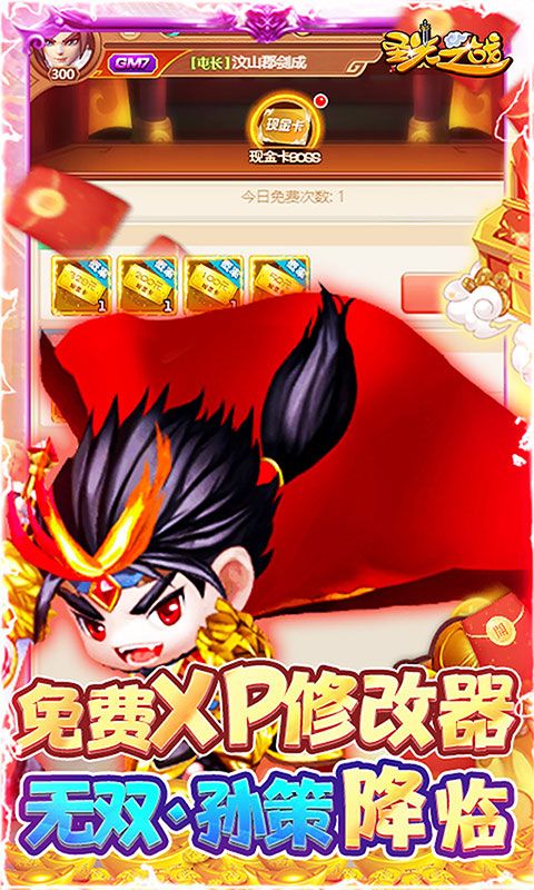 圣光之战（激爽0.5折）截图4