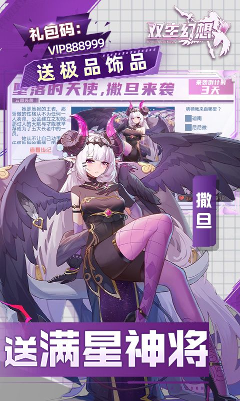 双生幻想（现金点刷充）截图5