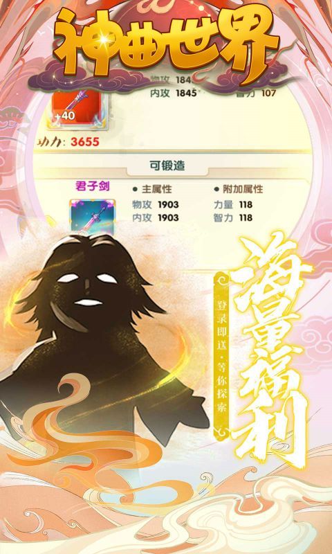 神曲世界（激爽折扣）截图5