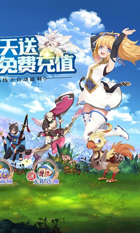 圣灵之境（送GM刷充抽免单）截图2