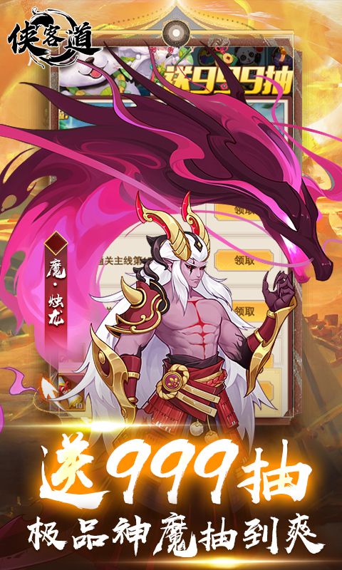 侠客道（送毕业混沌）截图4