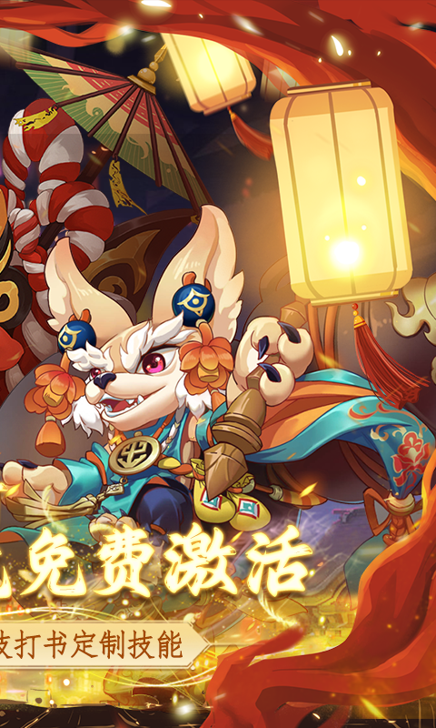 天仙月（永久内置0.1折）截图2