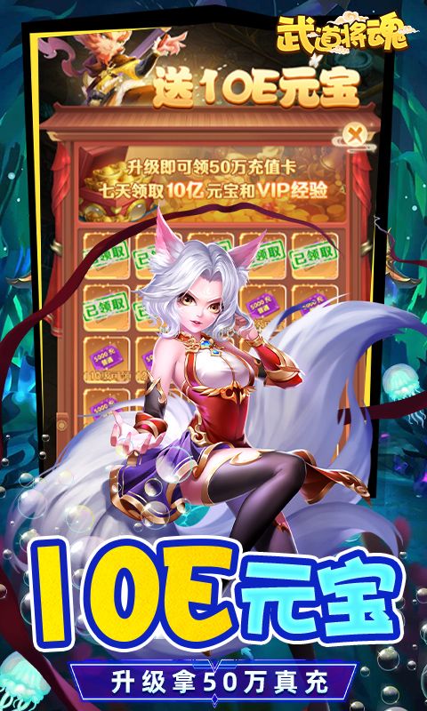 武道将魂（圣兽全免零氪版）截图5