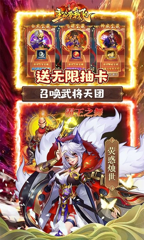 主公带我飞（上线送免单）截图5