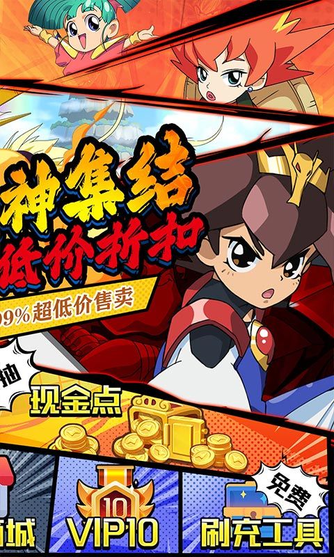 黎明风暴（魔神英雄免单版）截图2