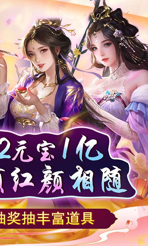 天天有喜2（送豪侠千抽）截图2