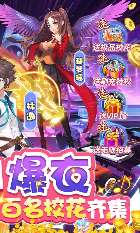 校花梦工厂（无限爆衣免充版）截图2