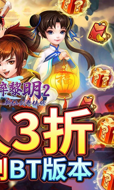 破碎黎明2（永久3折无限商城）截图2