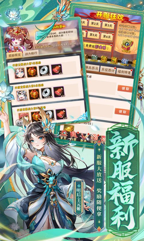 少年三国志（彩金送真充）截图5