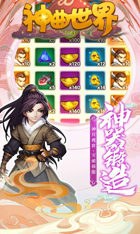 神曲世界（激爽折扣）截图3
