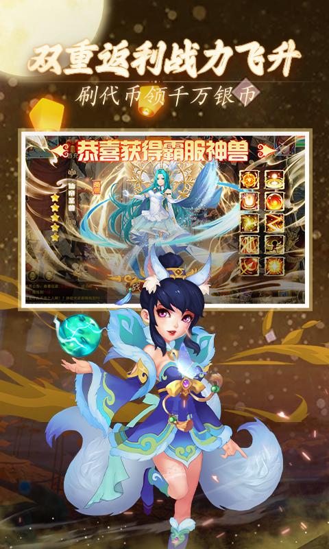 天仙月（永久内置0.1折）截图4