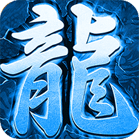 奥丁之锤（冰雪折扣永久购） 