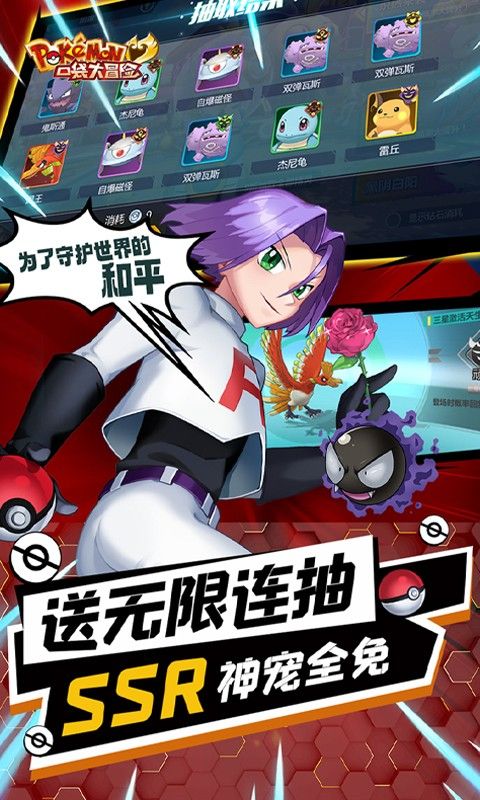 口袋大冒险（Mega科技刷充）截图5