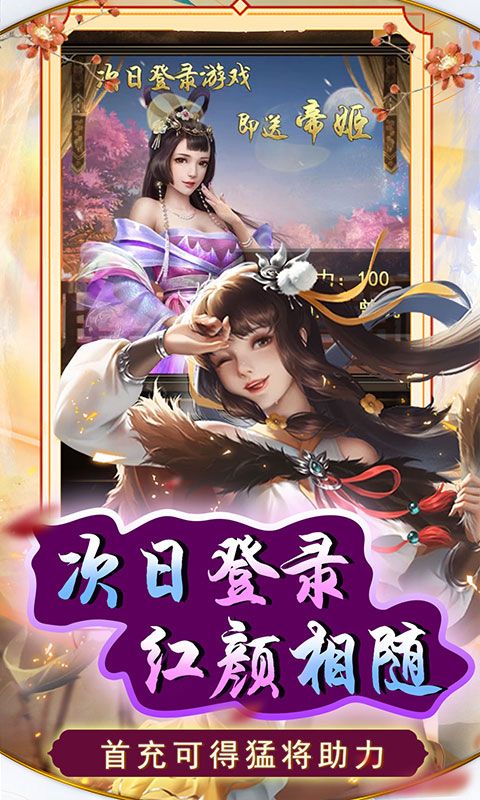 天天有喜2（送豪侠千抽）截图4