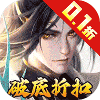 独步武林（内置0.1壕享充） 
