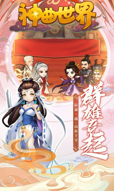 神曲世界（激爽折扣）截图4