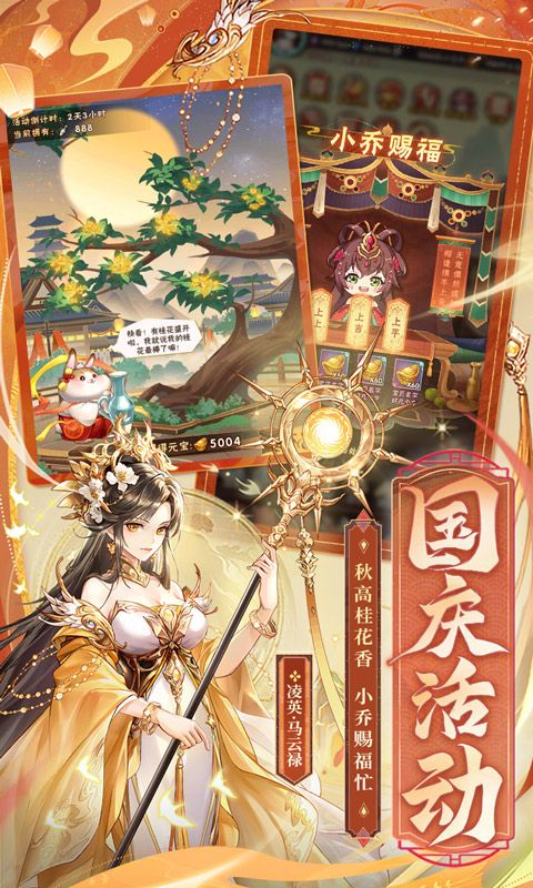 少年三国志（彩金送真充）截图4