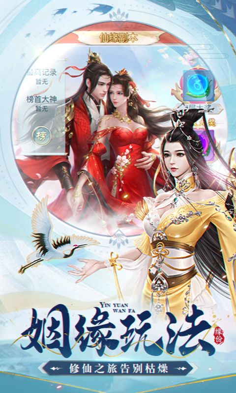 古剑奇闻录（永久内置0.1折）截图4