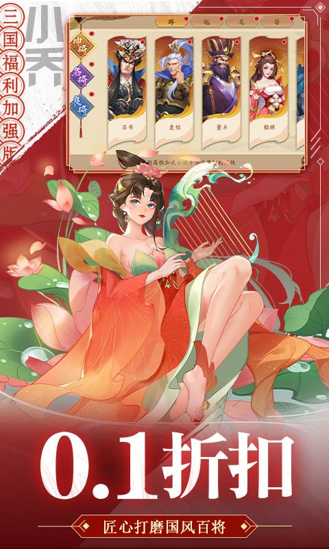 快点三国（无双福利加强版）截图5