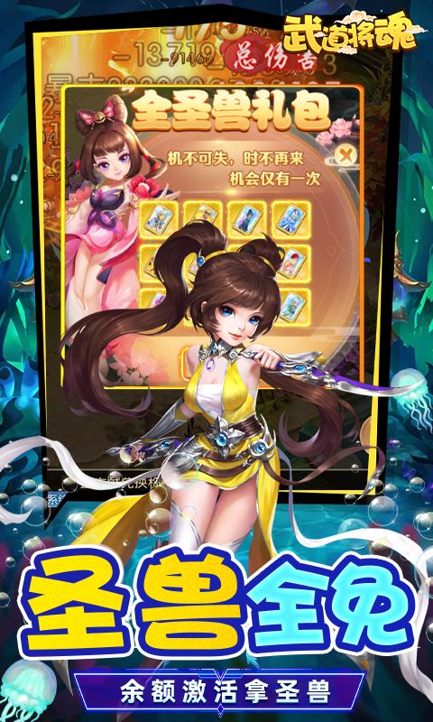 武道将魂（圣兽全免零氪版）截图4