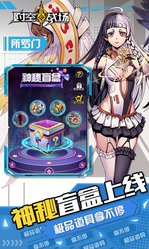 时空战场（福利抵扣免充）截图5