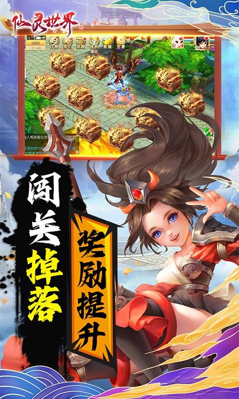 仙灵世界（超大改动版）截图4