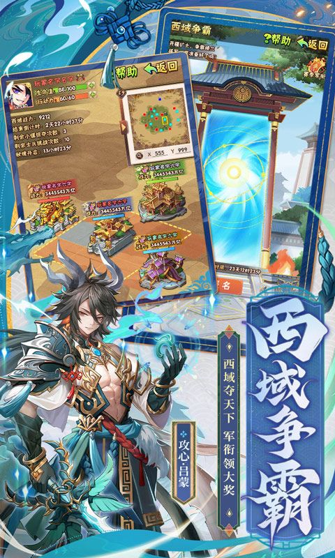 少年三国志（彩金送真充）截图3