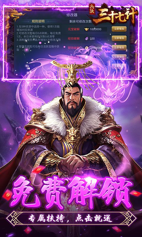 兵法三十七计（送毕业毒华佗）截图4