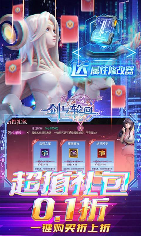 剑与轮回（免费扶持3.5折）截图3