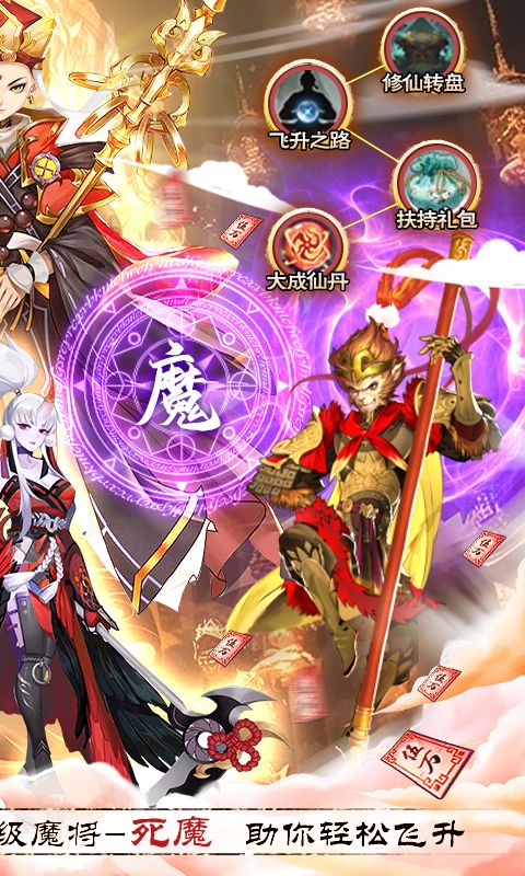 戮仙战纪（余额免充无限刷）截图2