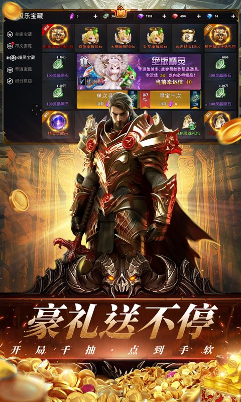 天空之门（首款福利版3D奇迹魔幻大作）截图2