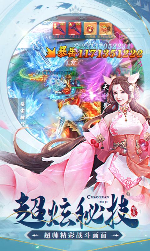 古剑奇闻录（永久内置0.1折）截图2