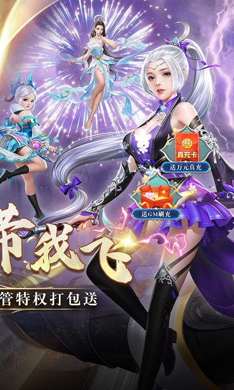 武动六界（大佬带我飞）截图2