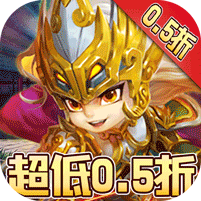 圣光之战（激爽0.5折） 