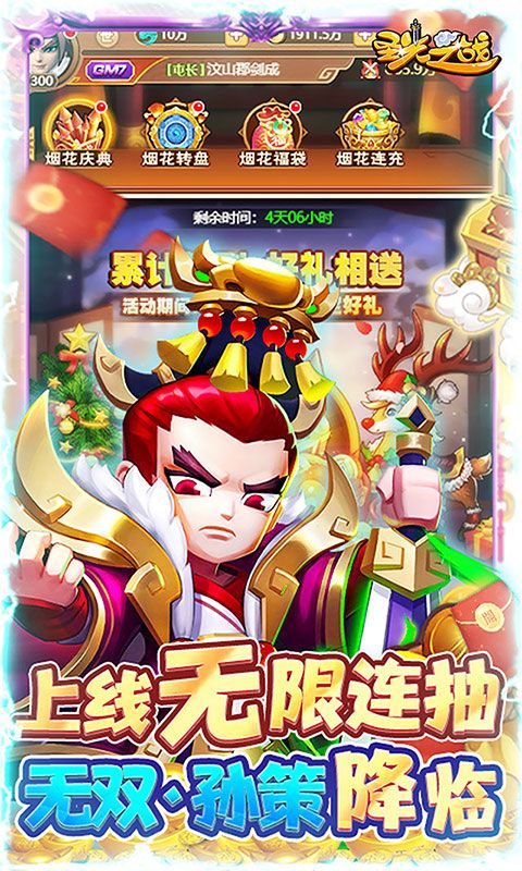 圣光之战（激爽0.5折）截图5