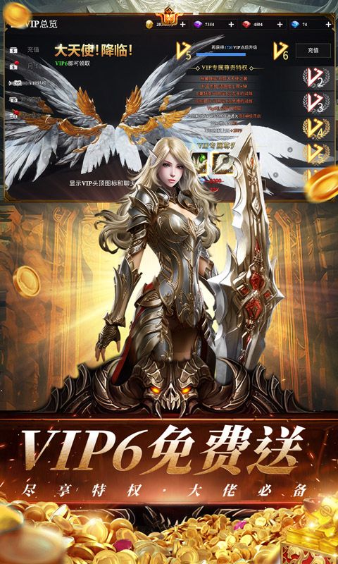 天空之门（首款福利版3D奇迹魔幻大作）截图3