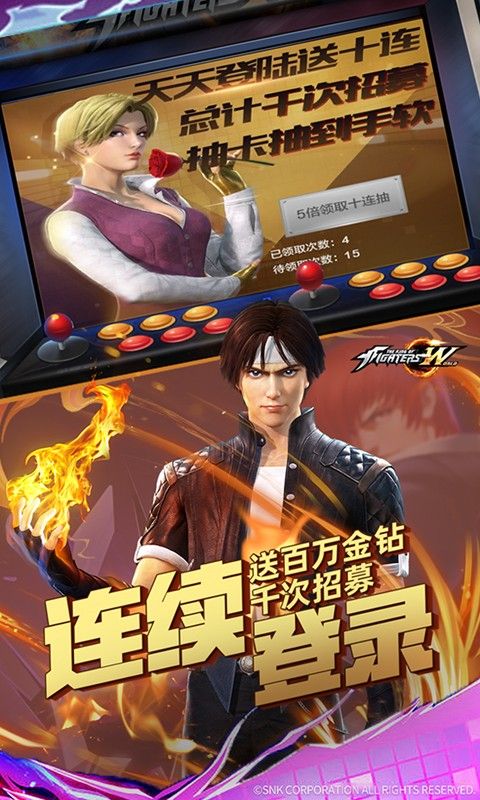 拳皇世界（疯狂零元购）截图3