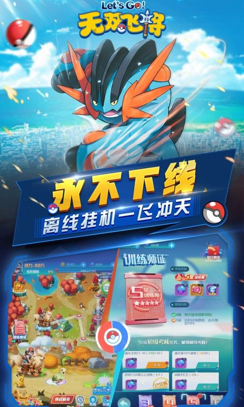 无双飞将（免费送无限充值）截图5