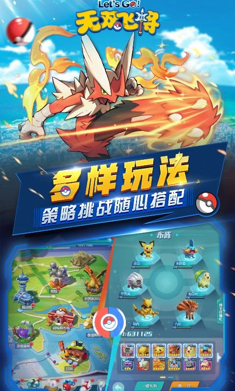 无双飞将（免费送无限充值）截图4