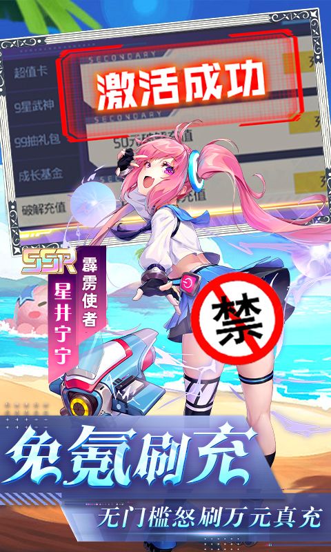 异次元主公（免氪万充爆衣版）截图3