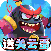 蛋国志（送关云蛋刷充）