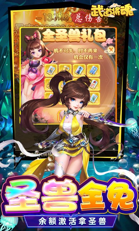 武道将魂（魔改泡泡免氪刷充）截图4