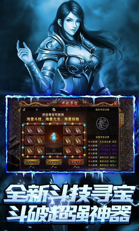 天下无双HD（异火冰雪2）截图5