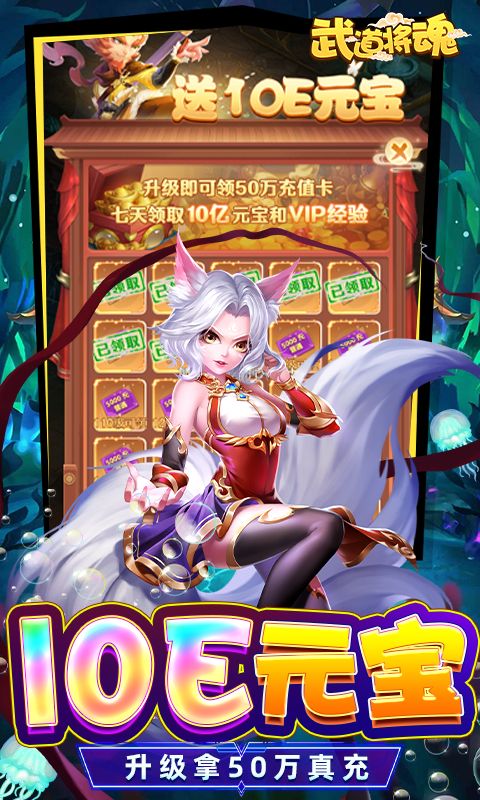武道将魂（魔改泡泡免氪刷充）截图5