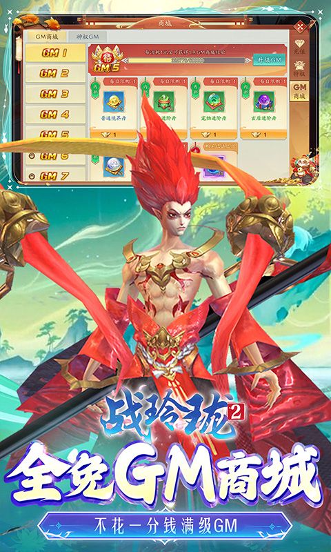 战玲珑2（DIY定制版）截图3
