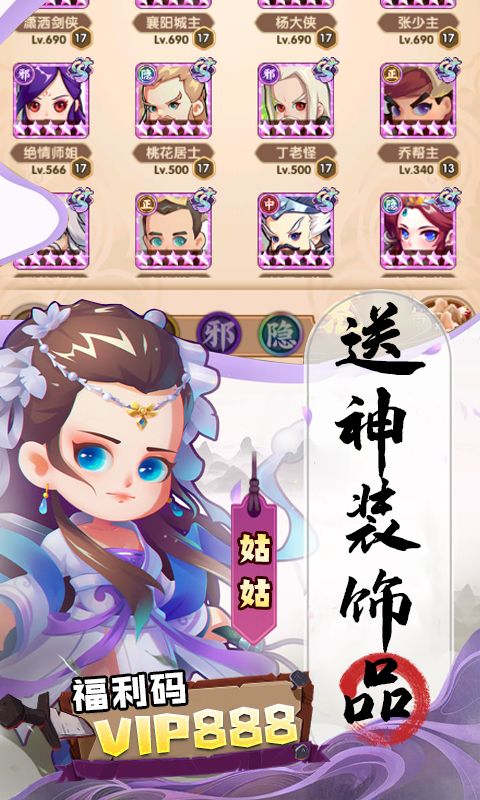全民武馆（满星地藏刷充）截图5
